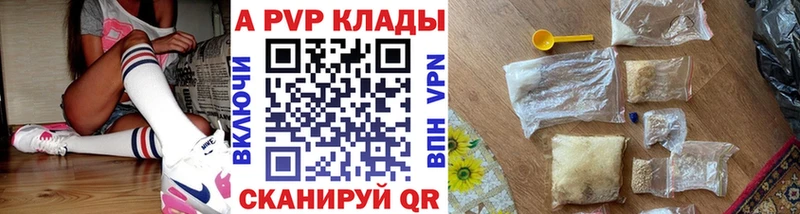 Купить закладки  Верхнеуральск  Alfa_PVP VHQ 