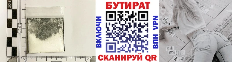 БУТИРАТ BDO 33%  Купить где  Верхнеуральск 