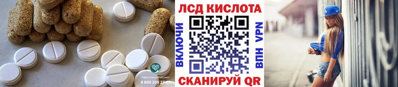 Лсд 25 экстази кислота  Купить закладки  Верхнеуральск 
