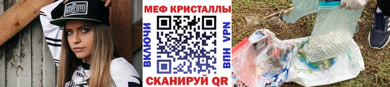Купить закладки  Верхнеуральск  Меф кристаллы 