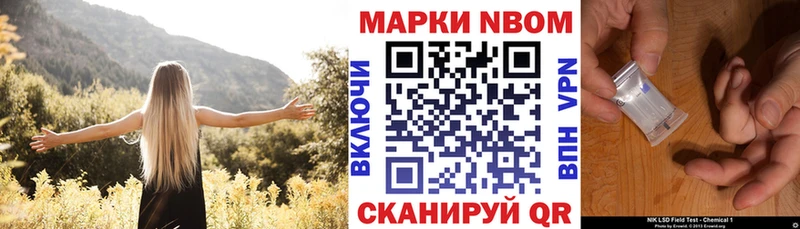 Марки 25I-NBOMe 1,5мг Верхнеуральск